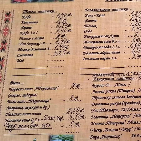 Popov Guest house